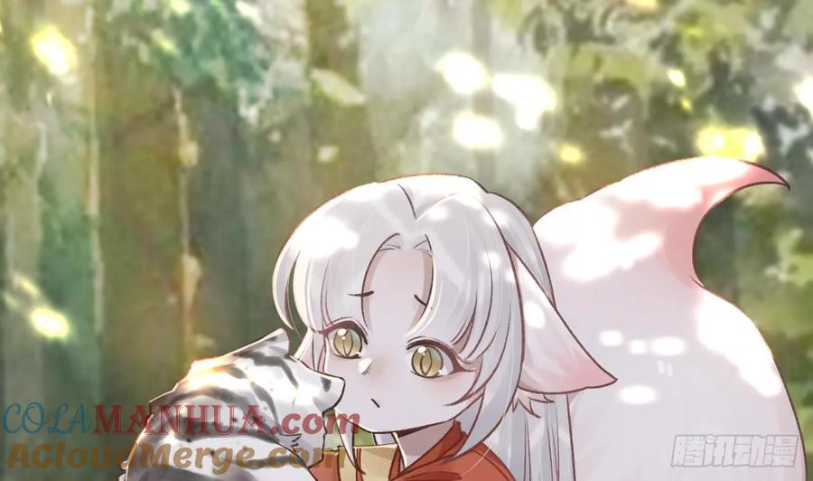 虎假狐危 第27.5话 春节特辑 第13页