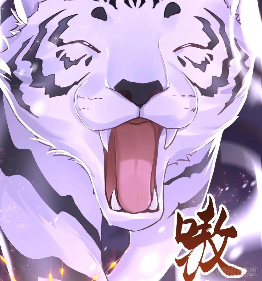 虎假狐危 第27.5话 春节特辑 第71页