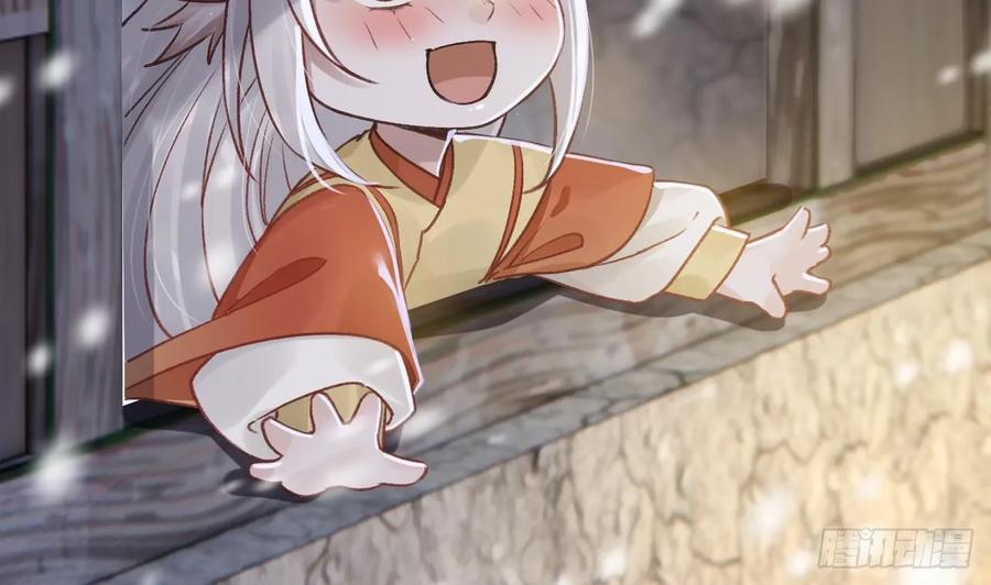 虎假狐危 第27.5话 春节特辑 第38页