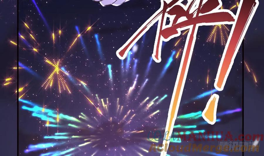 虎假狐危 第27.5话 春节特辑 第64页