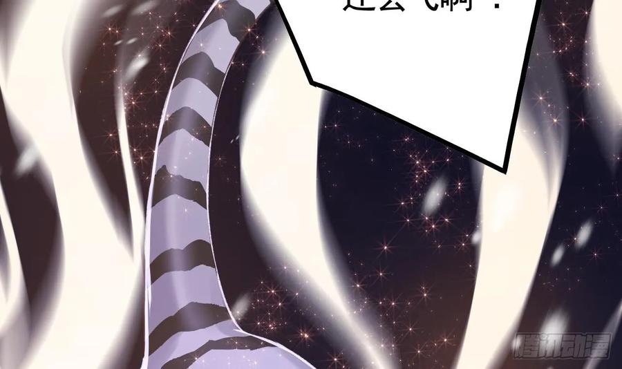 虎假狐危 第27.5话 春节特辑 第60页
