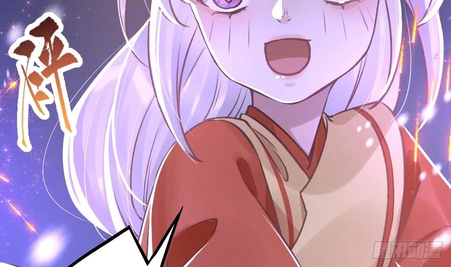 虎假狐危 第27.5话 春节特辑 第68页