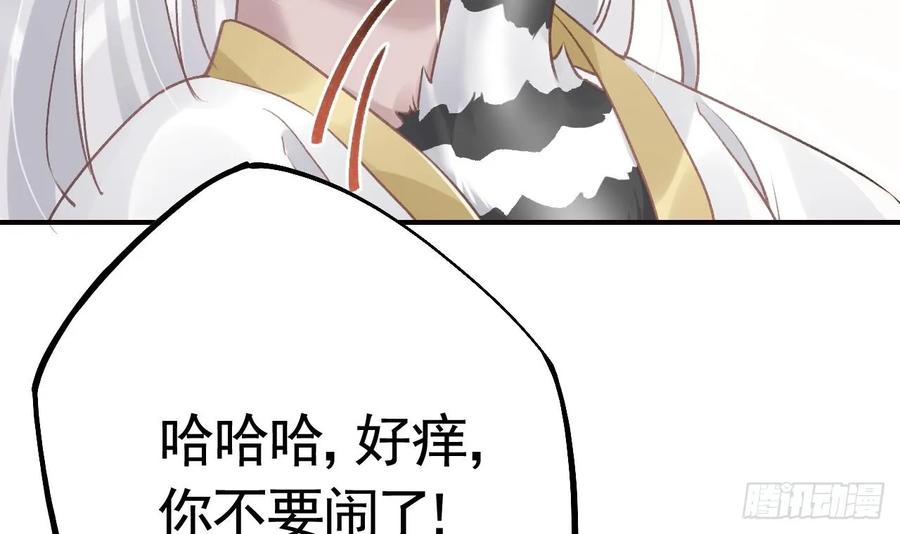 虎假狐危 第27.5话 春节特辑 第27页