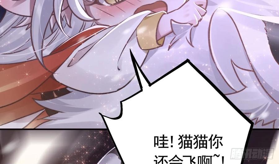虎假狐危 第27.5话 春节特辑 第59页