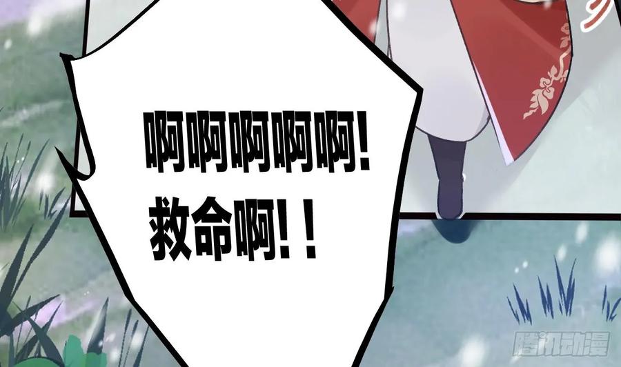 虎假狐危 第27.5话 春节特辑 第50页