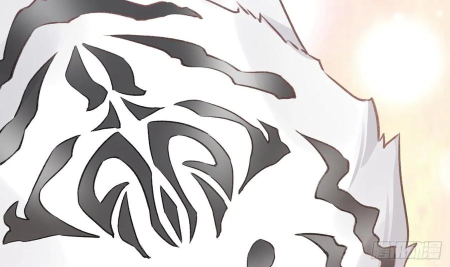 虎假狐危 第27.5话 春节特辑 第54页