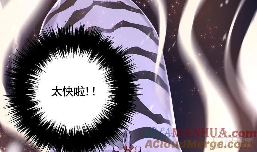 虎假狐危 第27.5话 春节特辑 第61页