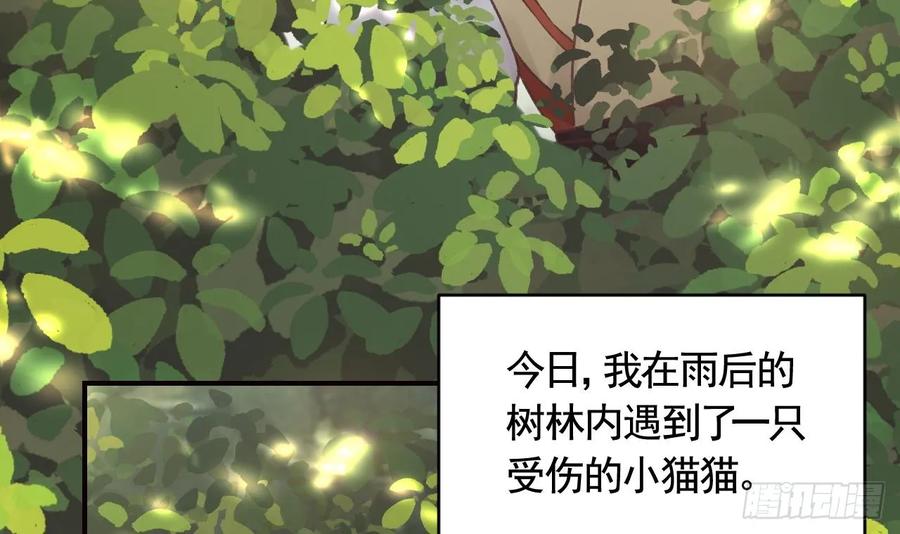 虎假狐危 第27.5话 春节特辑 第9页