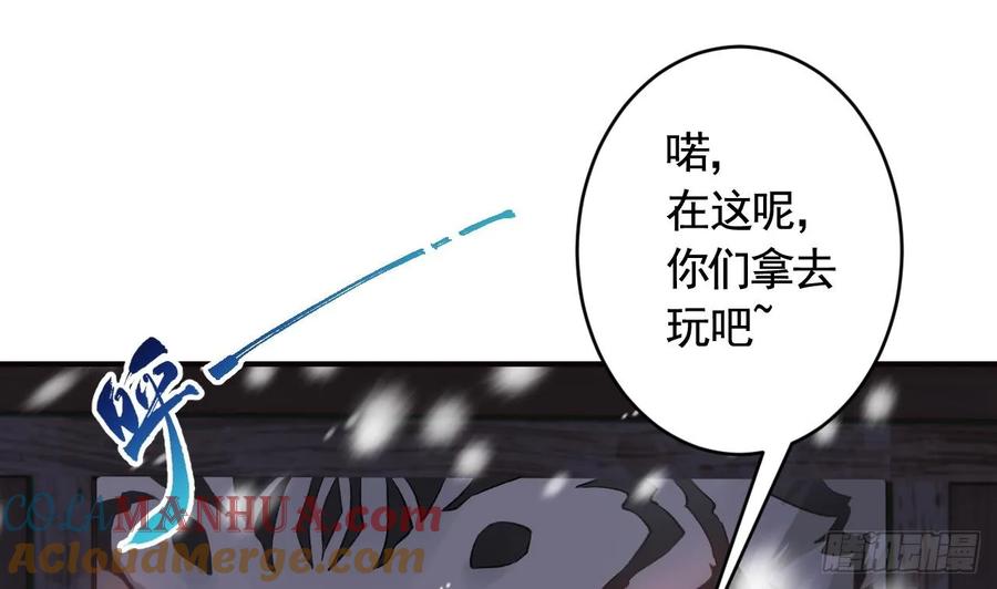 虎假狐危 第27.5话 春节特辑 第46页