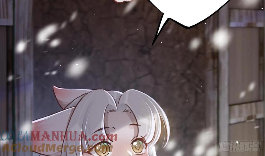 虎假狐危 第27.5话 春节特辑 第37页