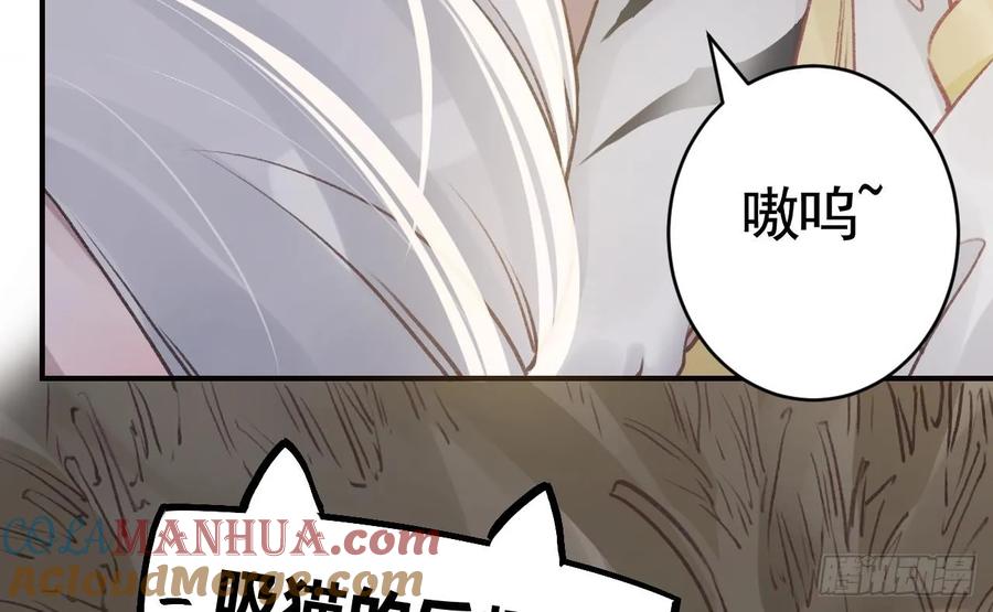 虎假狐危 第27.5话 春节特辑 第31页