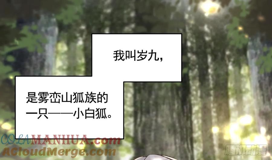 虎假狐危 第27.5话 春节特辑 第7页