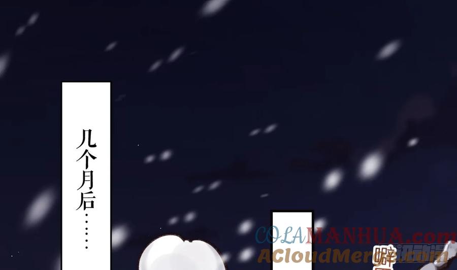 虎假狐危 第27.5话 春节特辑 第34页
