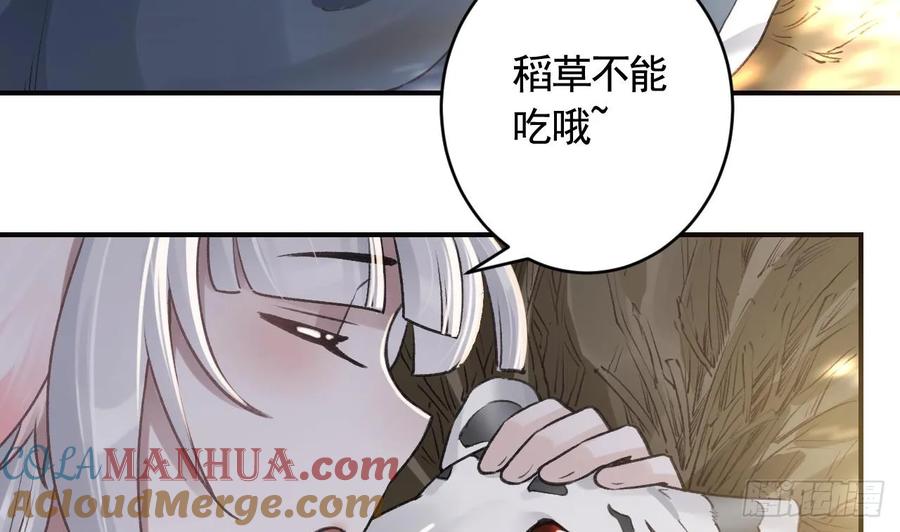 虎假狐危 第27.5话 春节特辑 第22页