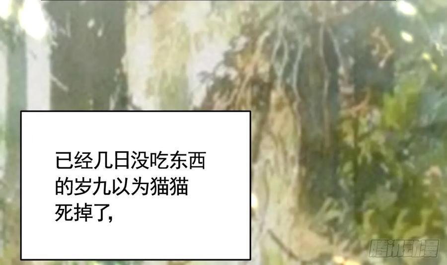 虎假狐危 第27.5话 春节特辑 第12页