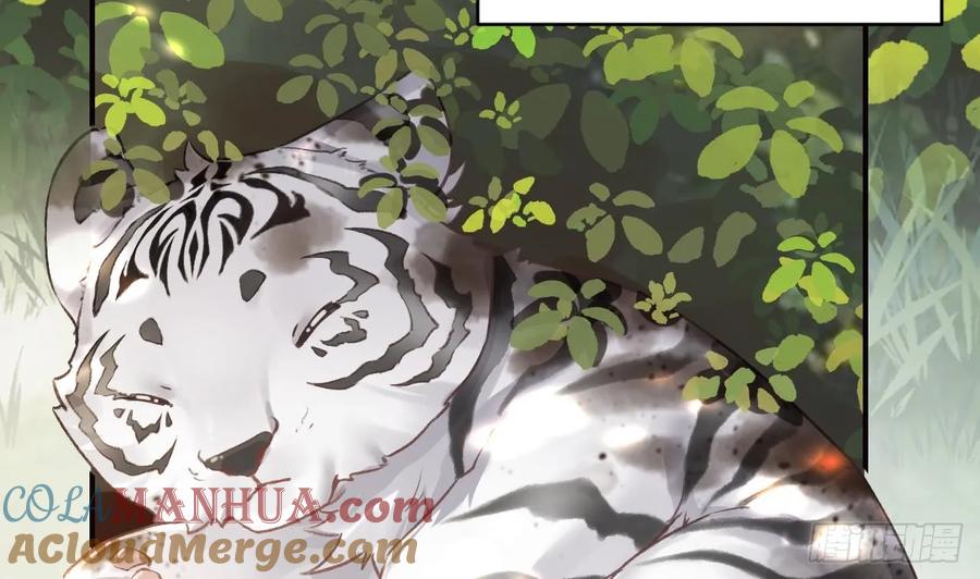 虎假狐危 第27.5话 春节特辑 第10页