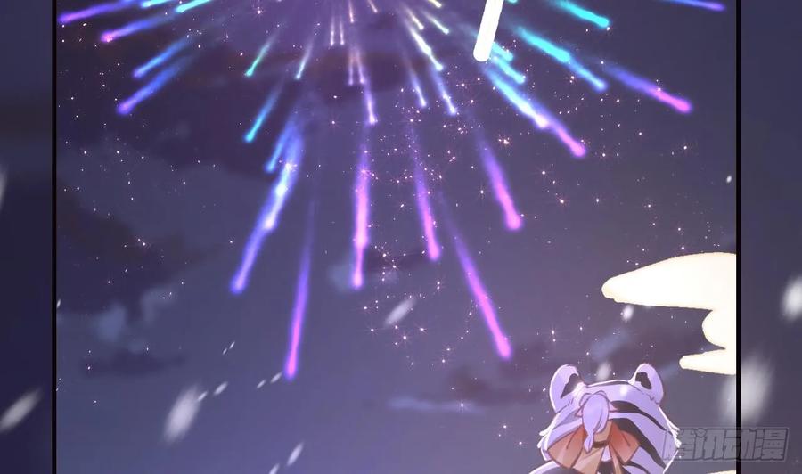 虎假狐危 第27.5话 春节特辑 第65页