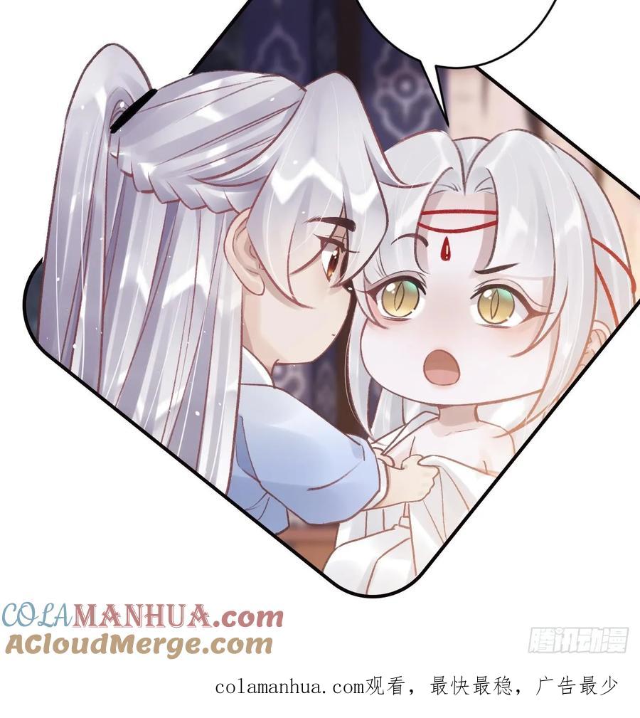 虎假狐危 第28话 你在脱我衣服？ 第105页