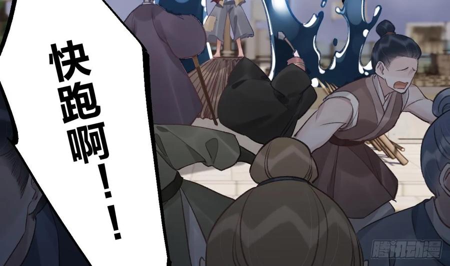 虎假狐危 第28话 你在脱我衣服？ 第50页