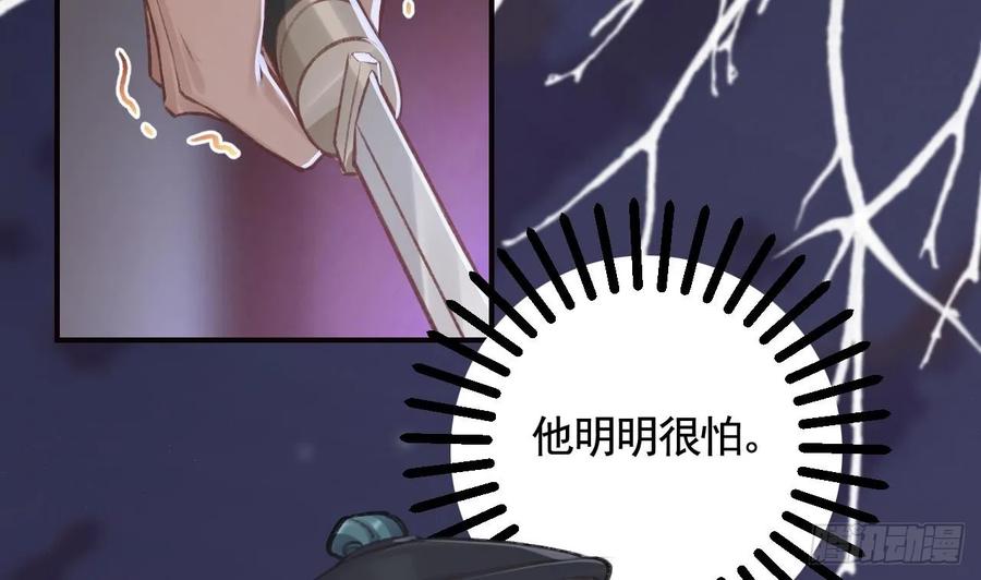 虎假狐危 第28话 你在脱我衣服？ 第19页