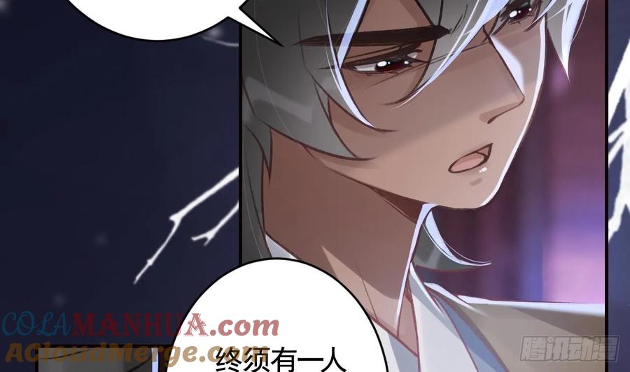 虎假狐危 第28话 你在脱我衣服？ 第17页