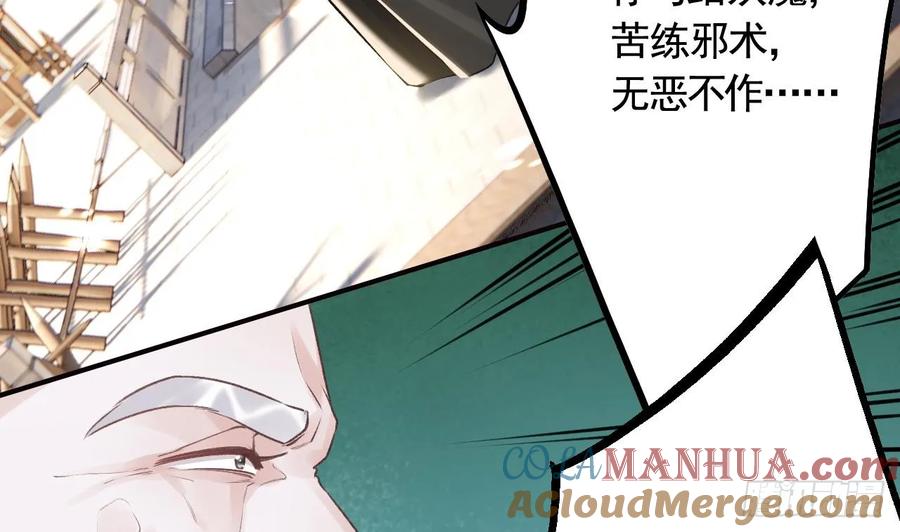 虎假狐危 第28话 你在脱我衣服？ 第41页