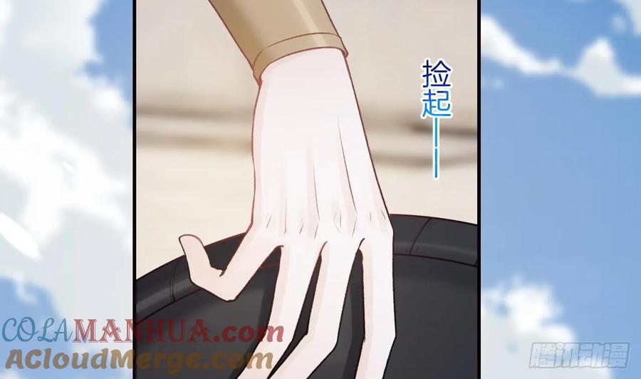 虎假狐危 第28话 你在脱我衣服？ 第85页