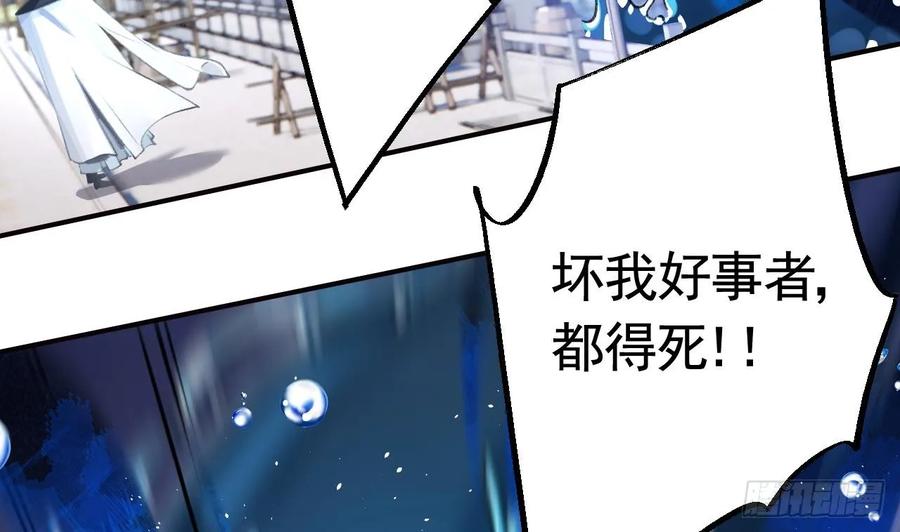 虎假狐危 第28话 你在脱我衣服？ 第64页