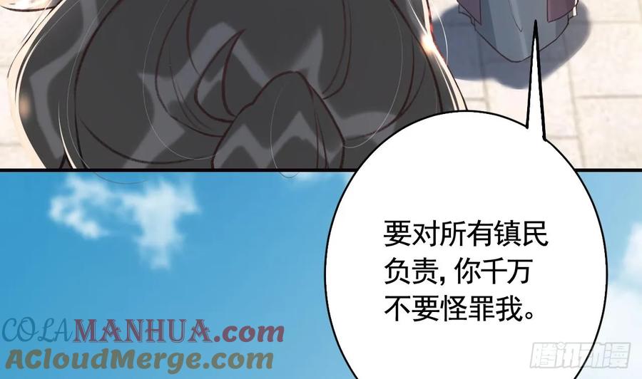 虎假狐危 第28话 你在脱我衣服？ 第37页