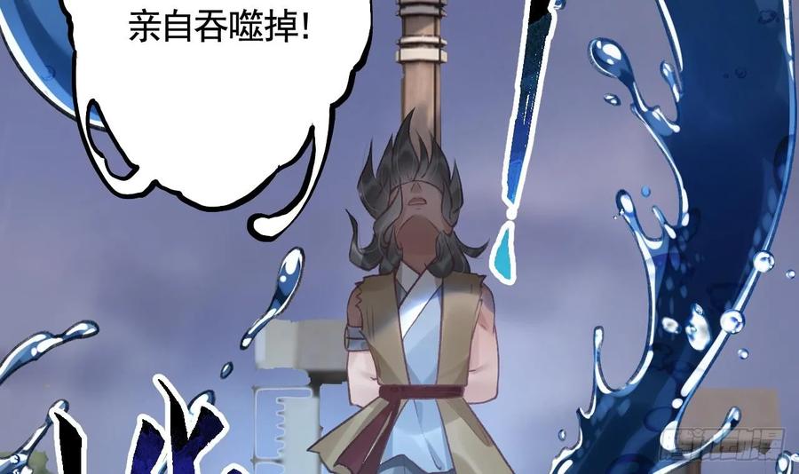 虎假狐危 第28话 你在脱我衣服？ 第54页