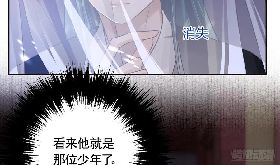 虎假狐危 第28话 你在脱我衣服？ 第7页
