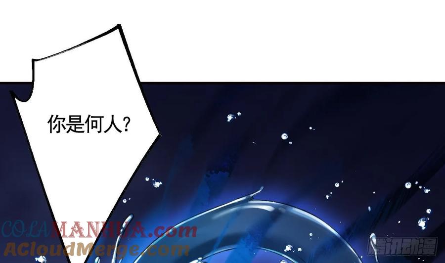 虎假狐危 第28话 你在脱我衣服？ 第61页