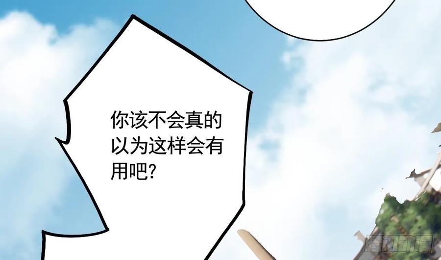 虎假狐危 第28话 你在脱我衣服？ 第38页