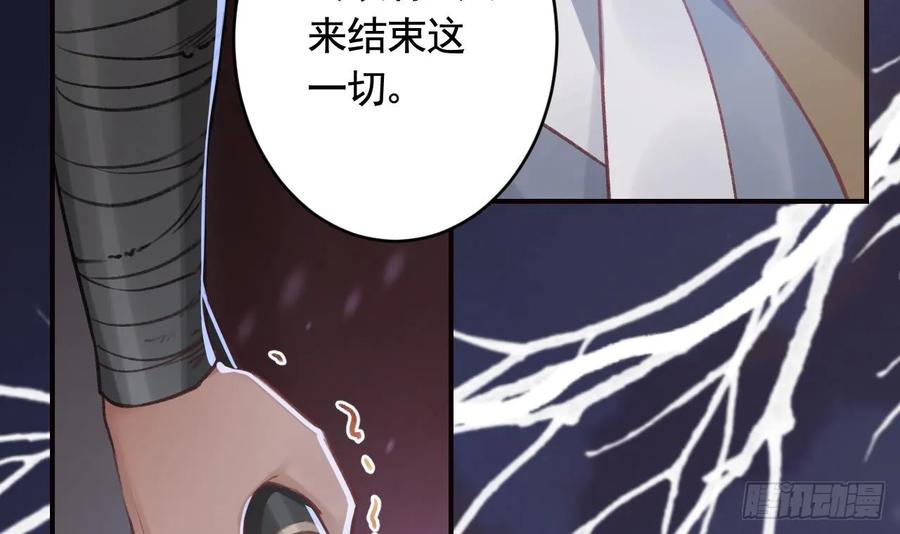 虎假狐危 第28话 你在脱我衣服？ 第18页