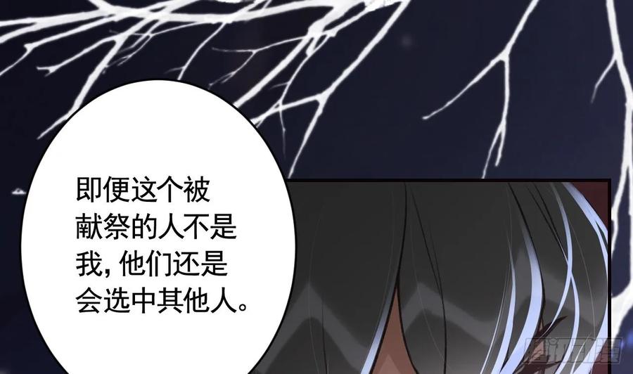 虎假狐危 第28话 你在脱我衣服？ 第16页