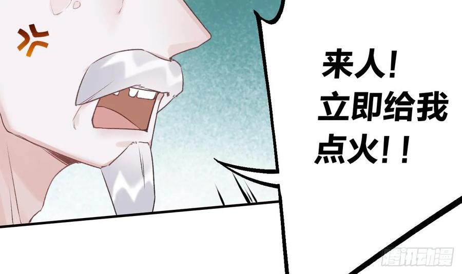 虎假狐危 第28话 你在脱我衣服？ 第42页