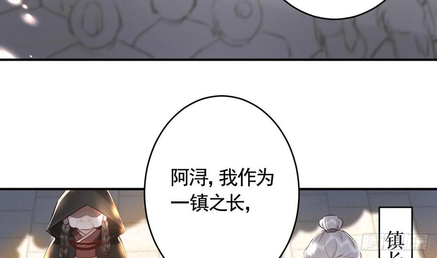 虎假狐危 第28话 你在脱我衣服？ 第35页