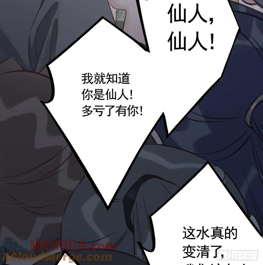 虎假狐危 第28话 你在脱我衣服？ 第89页