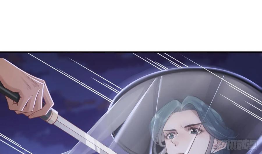 虎假狐危 第28话 你在脱我衣服？ 第4页
