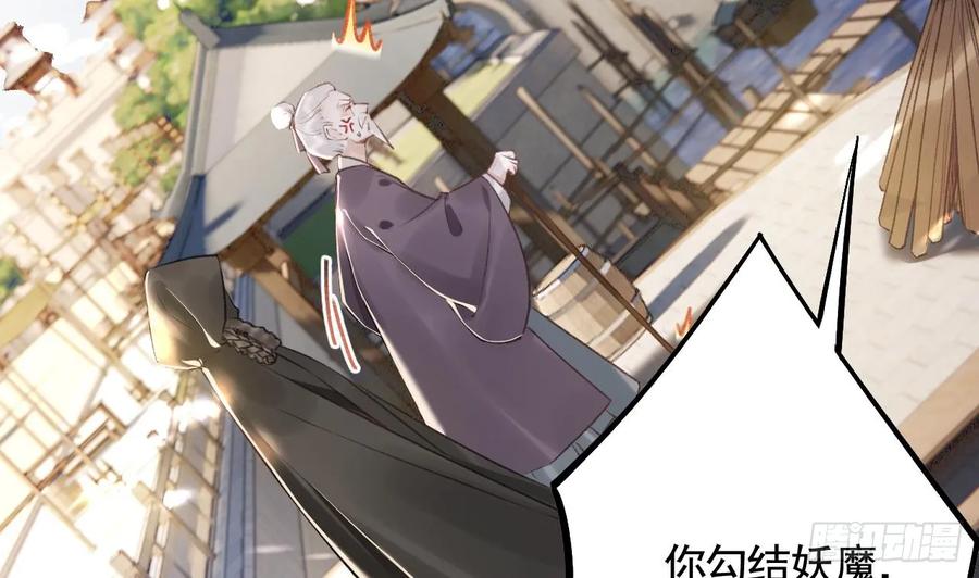 虎假狐危 第28话 你在脱我衣服？ 第40页