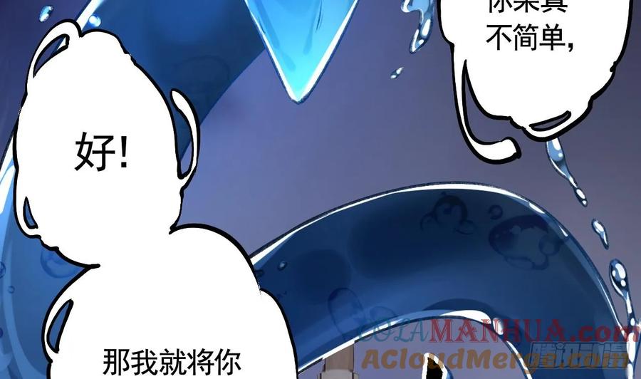 虎假狐危 第28话 你在脱我衣服？ 第53页