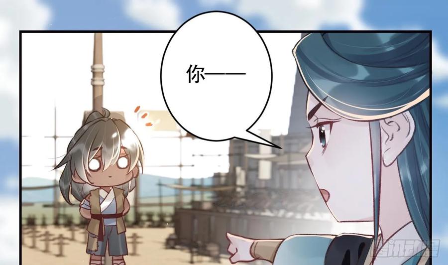 虎假狐危 第28话 你在脱我衣服？ 第91页