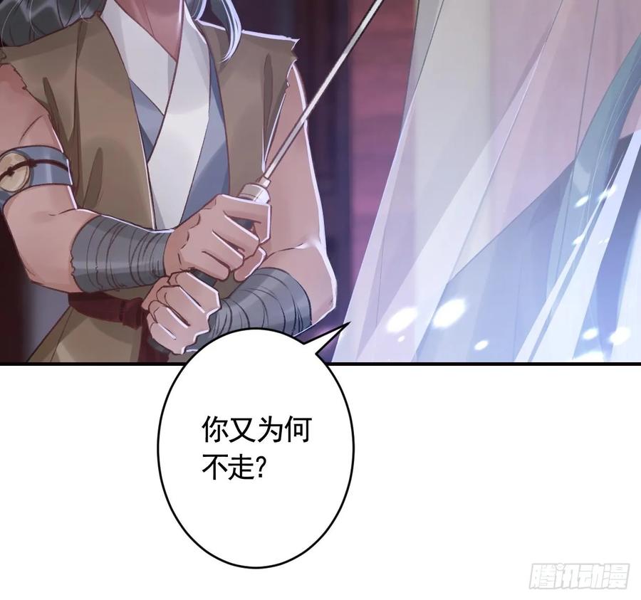 虎假狐危 第28话 你在脱我衣服？ 第15页