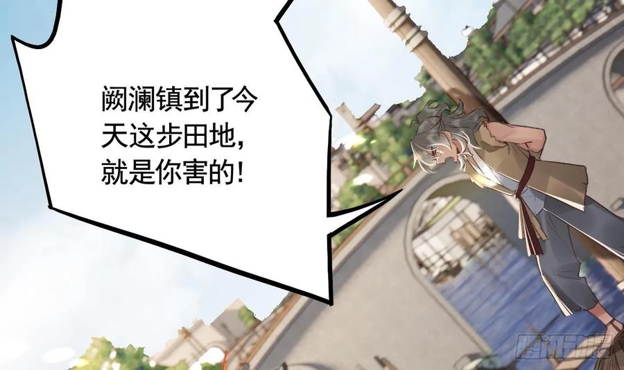 虎假狐危 第28话 你在脱我衣服？ 第39页