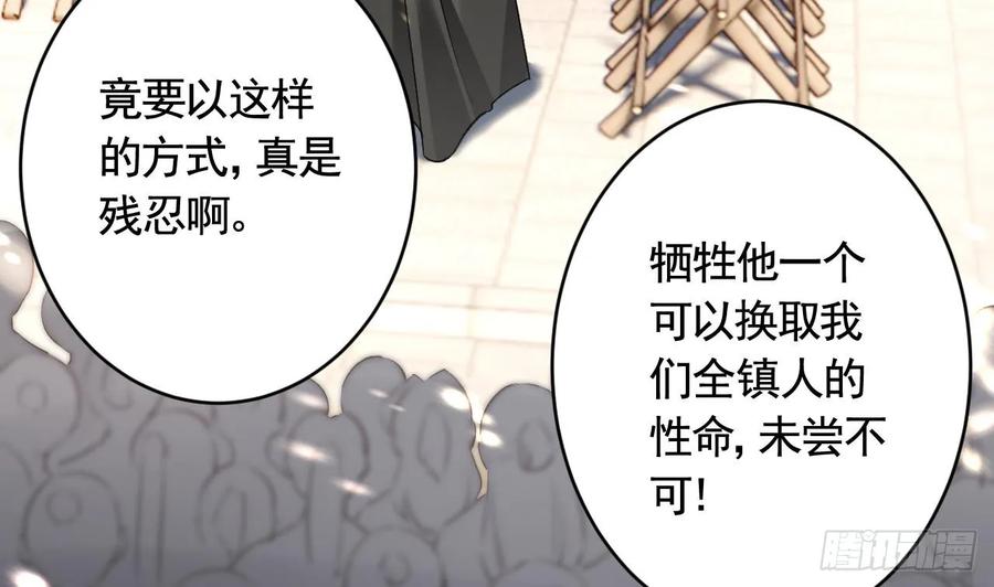 虎假狐危 第28话 你在脱我衣服？ 第34页