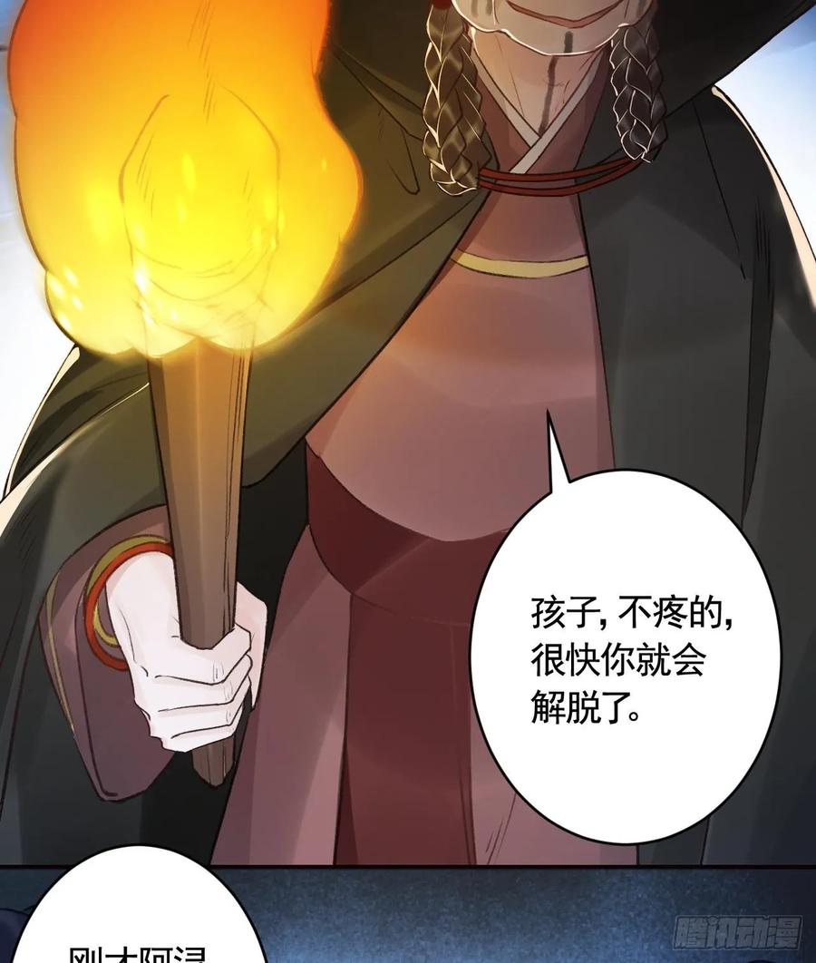 虎假狐危 第28话 你在脱我衣服？ 第44页
