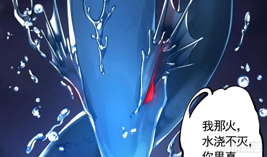 虎假狐危 第28话 你在脱我衣服？ 第52页