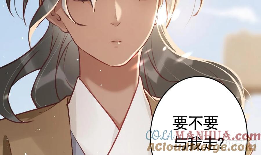 虎假狐危 第28话 你在脱我衣服？ 第93页