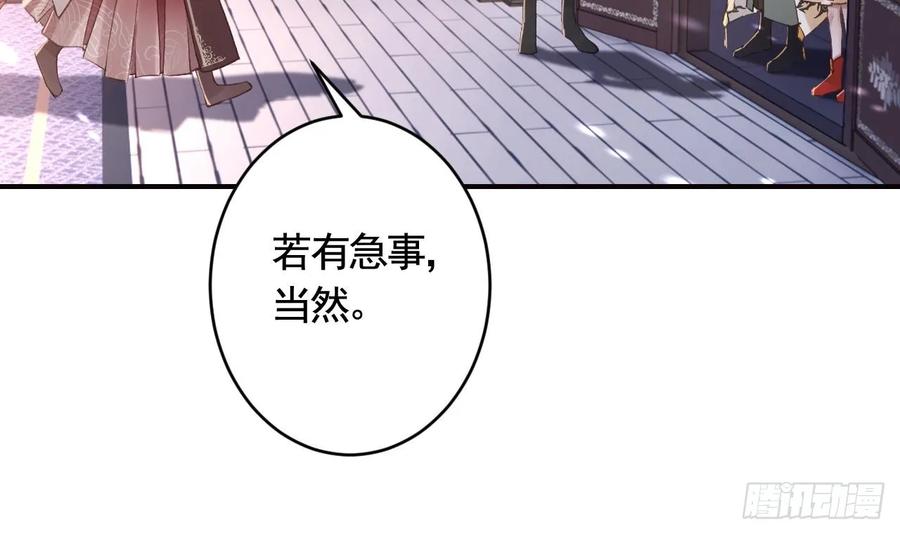 虎假狐危 第29话 帮你上药 第33页