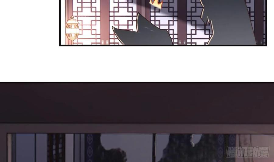 虎假狐危 第29话 帮你上药 第27页